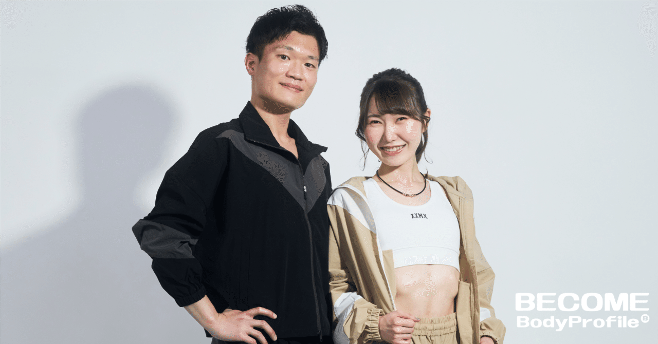 アヤカさんご夫婦のボディプロフィール体験記